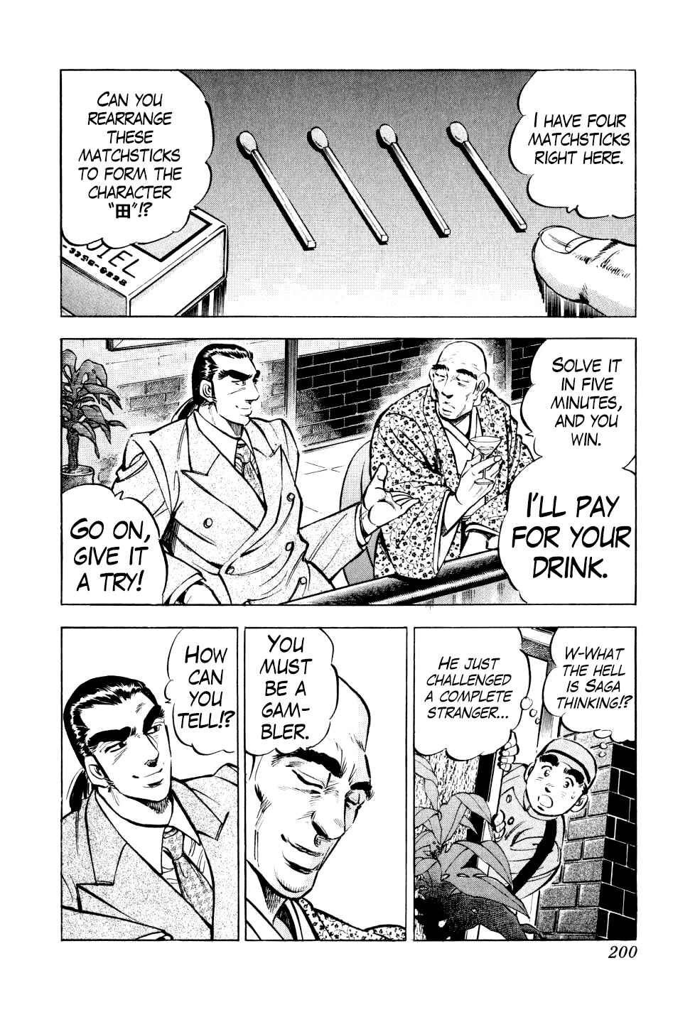 Page 18 Chapter 15 Seikimatsu Bakuroden Saga