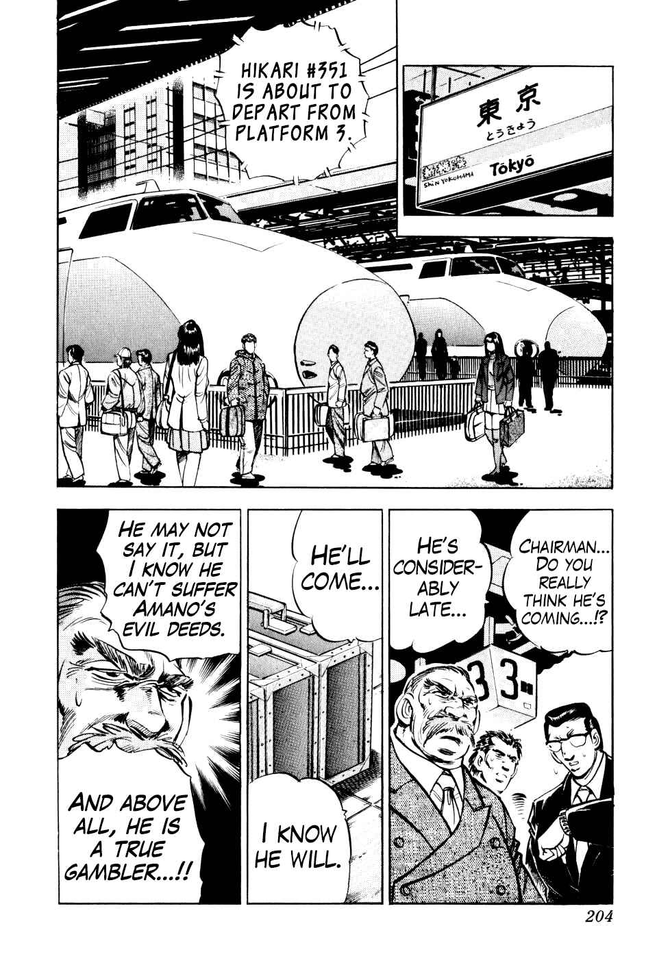 Page 22 Chapter 15 Seikimatsu Bakuroden Saga
