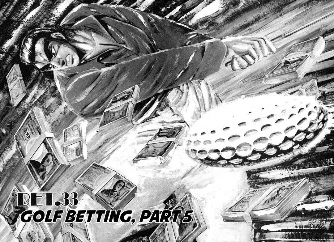 Page 1 Chapter 33 Seikimatsu Bakuroden Saga