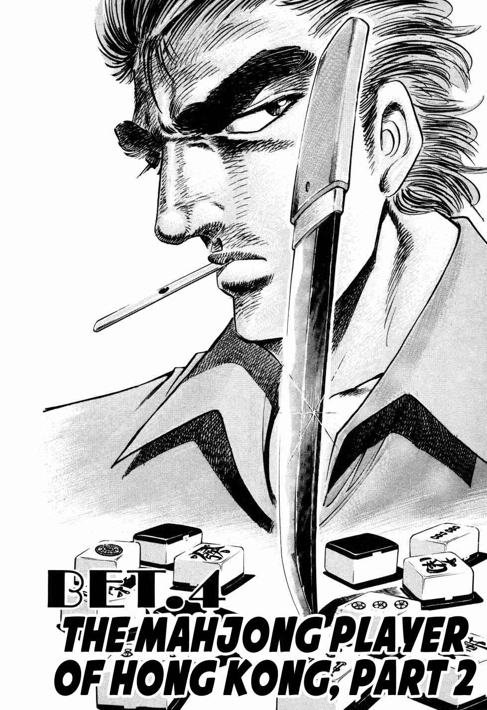 Page 2 Chapter 4 Seikimatsu Bakuroden Saga