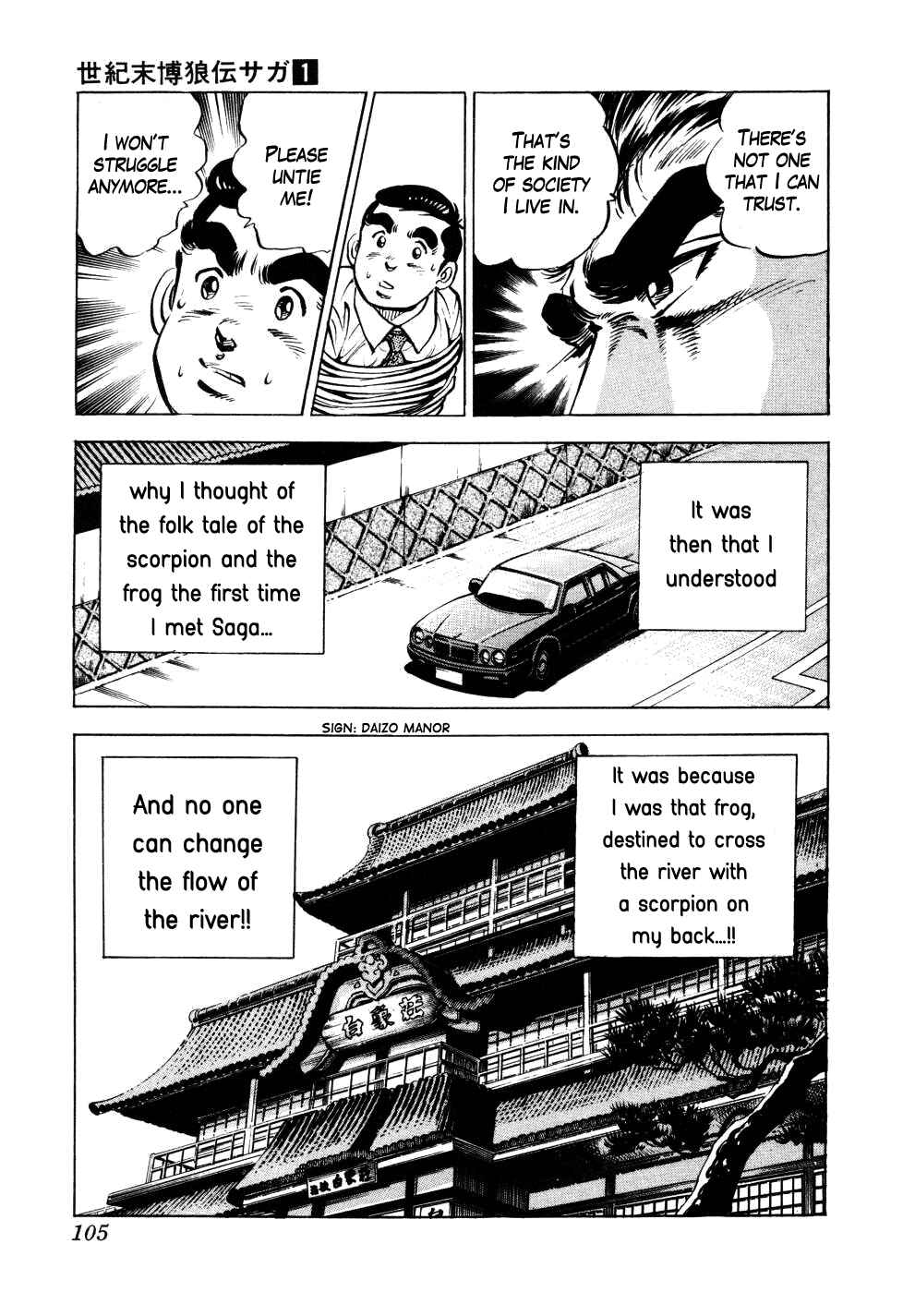 Page 5 Chapter 4 Seikimatsu Bakuroden Saga