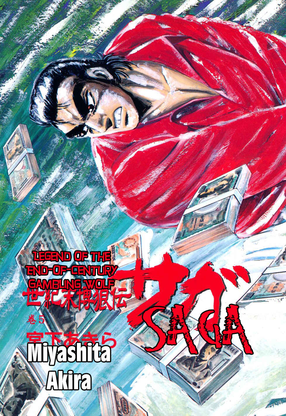 Page 1 Chapter 32 Seikimatsu Bakuroden Saga