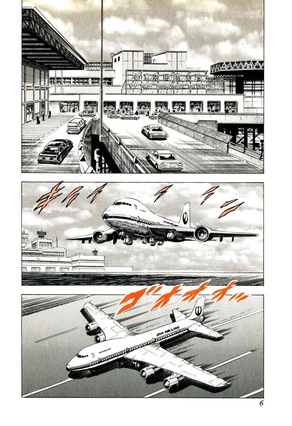 Page 5 Chapter 32 Seikimatsu Bakuroden Saga