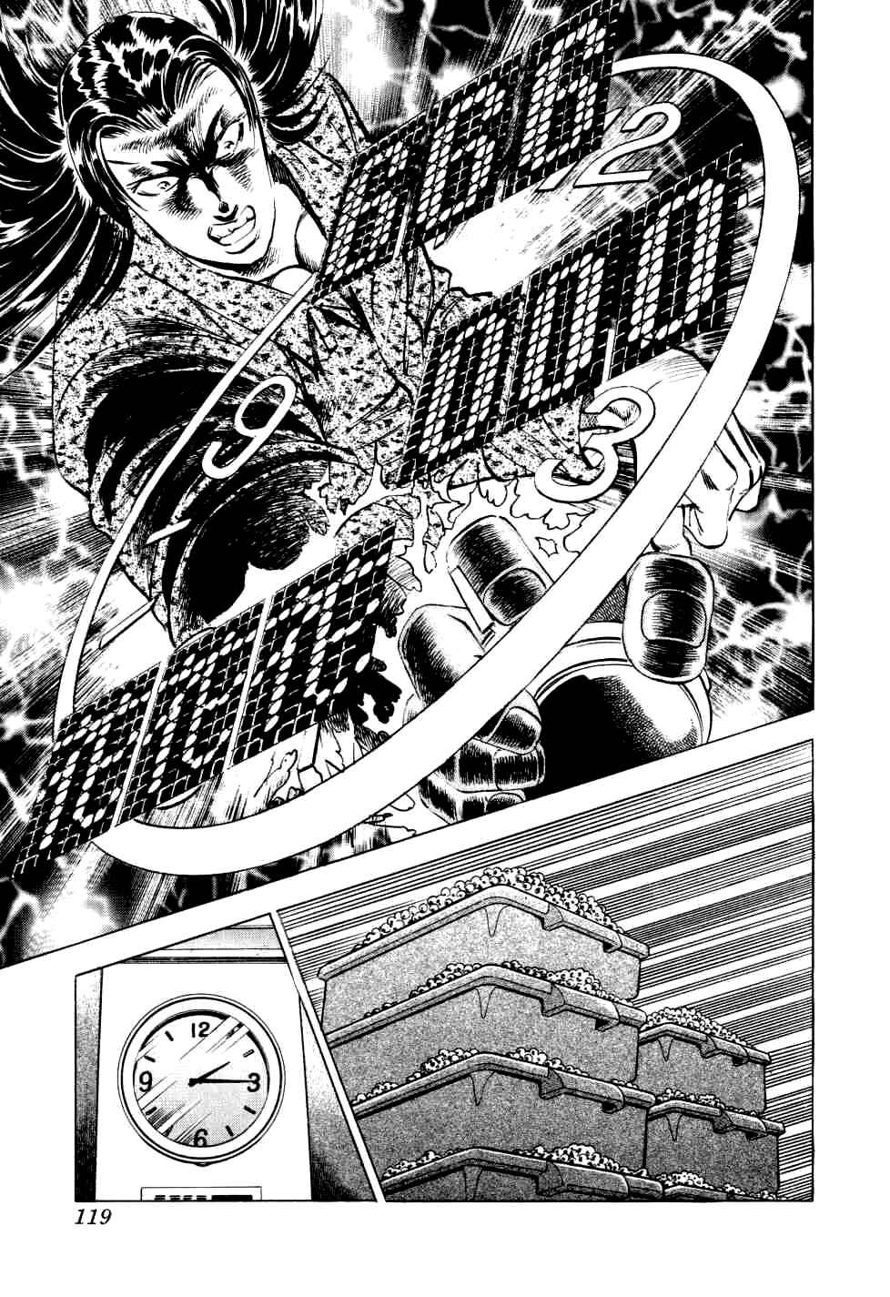 Page 13 Chapter 12 Seikimatsu Bakuroden Saga