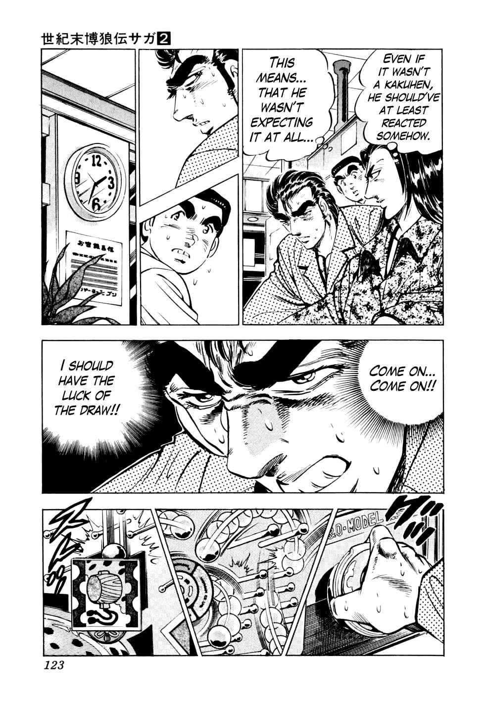 Page 17 Chapter 12 Seikimatsu Bakuroden Saga