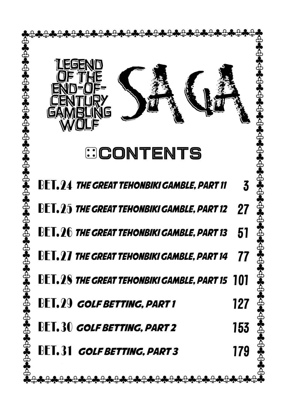 Page 2 Chapter 24 Seikimatsu Bakuroden Saga