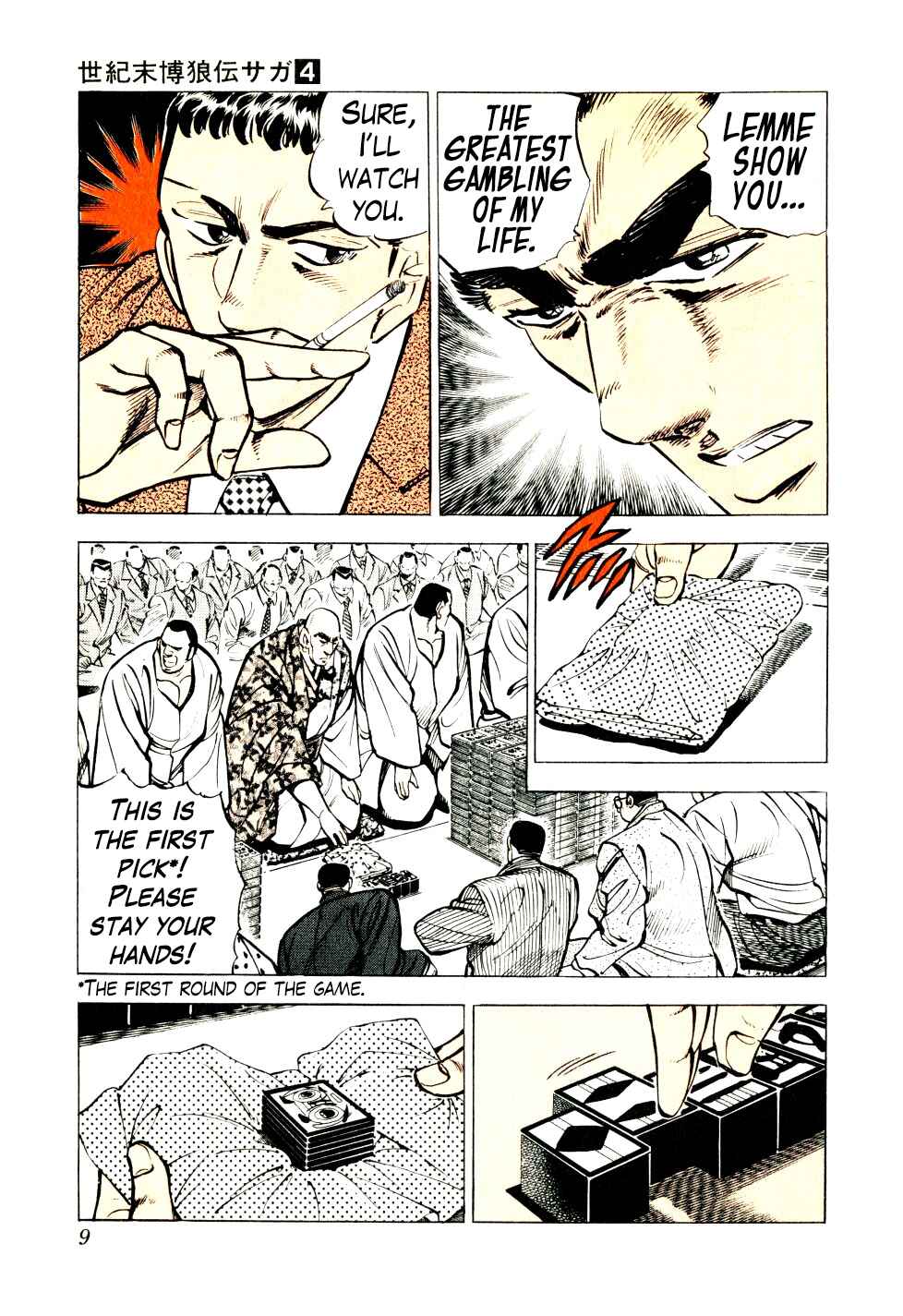 Page 8 Chapter 24 Seikimatsu Bakuroden Saga