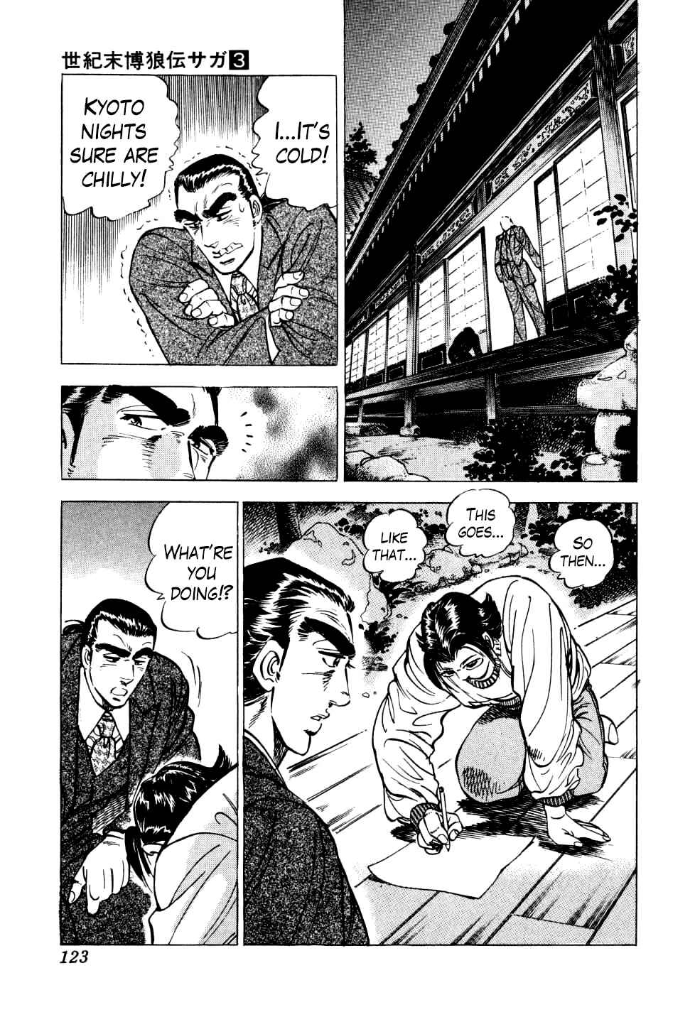 Page 17 Chapter 20 Seikimatsu Bakuroden Saga