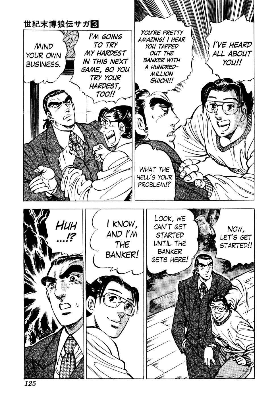 Page 19 Chapter 20 Seikimatsu Bakuroden Saga