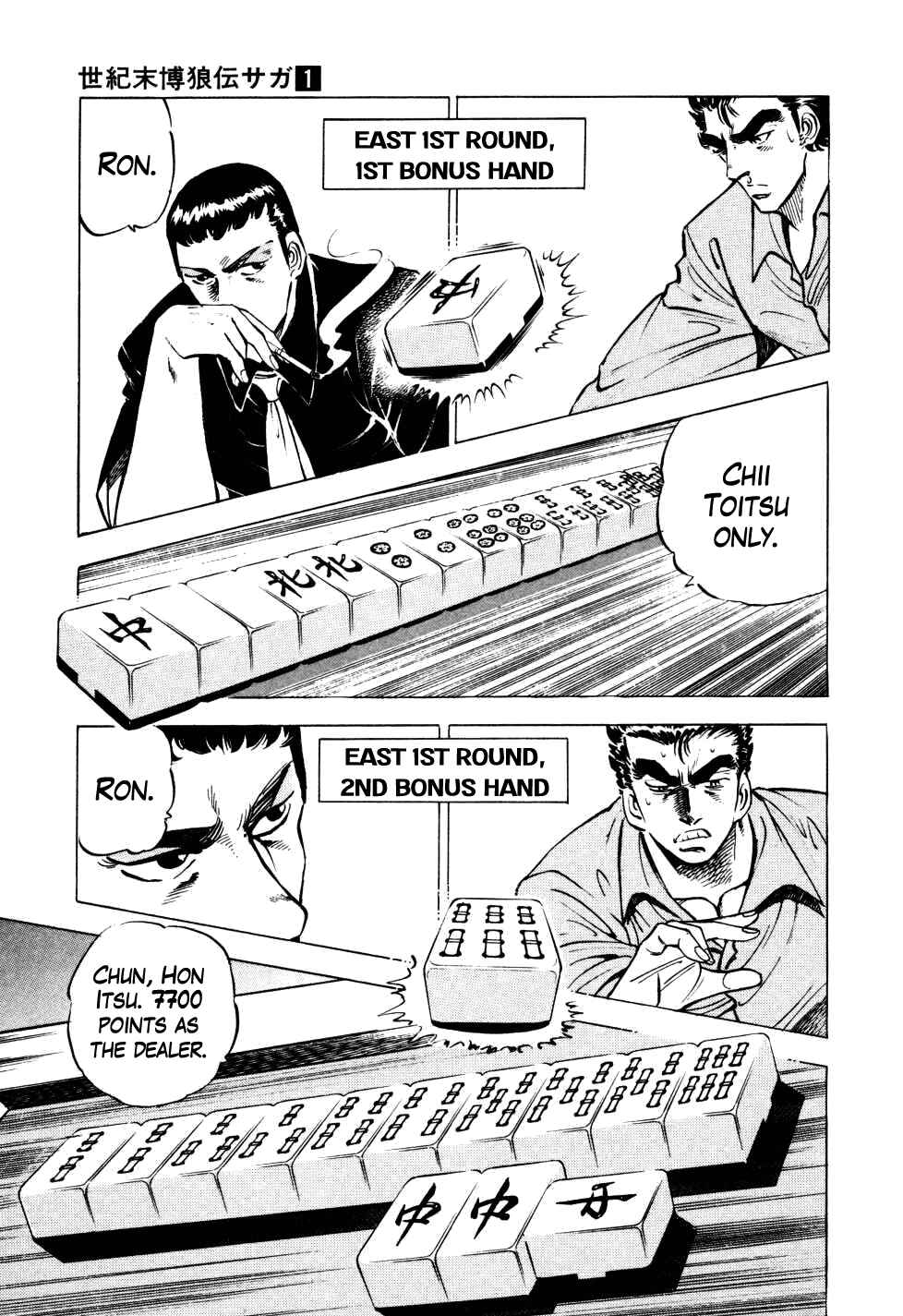 Page 10 Chapter 5 Seikimatsu Bakuroden Saga