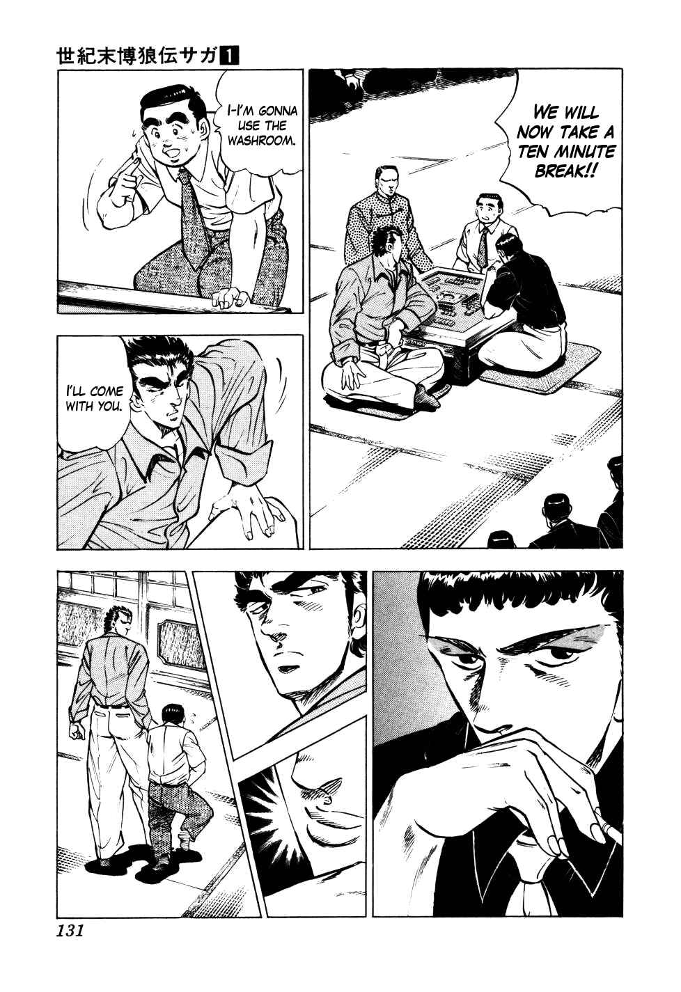 Page 4 Chapter 5 Seikimatsu Bakuroden Saga