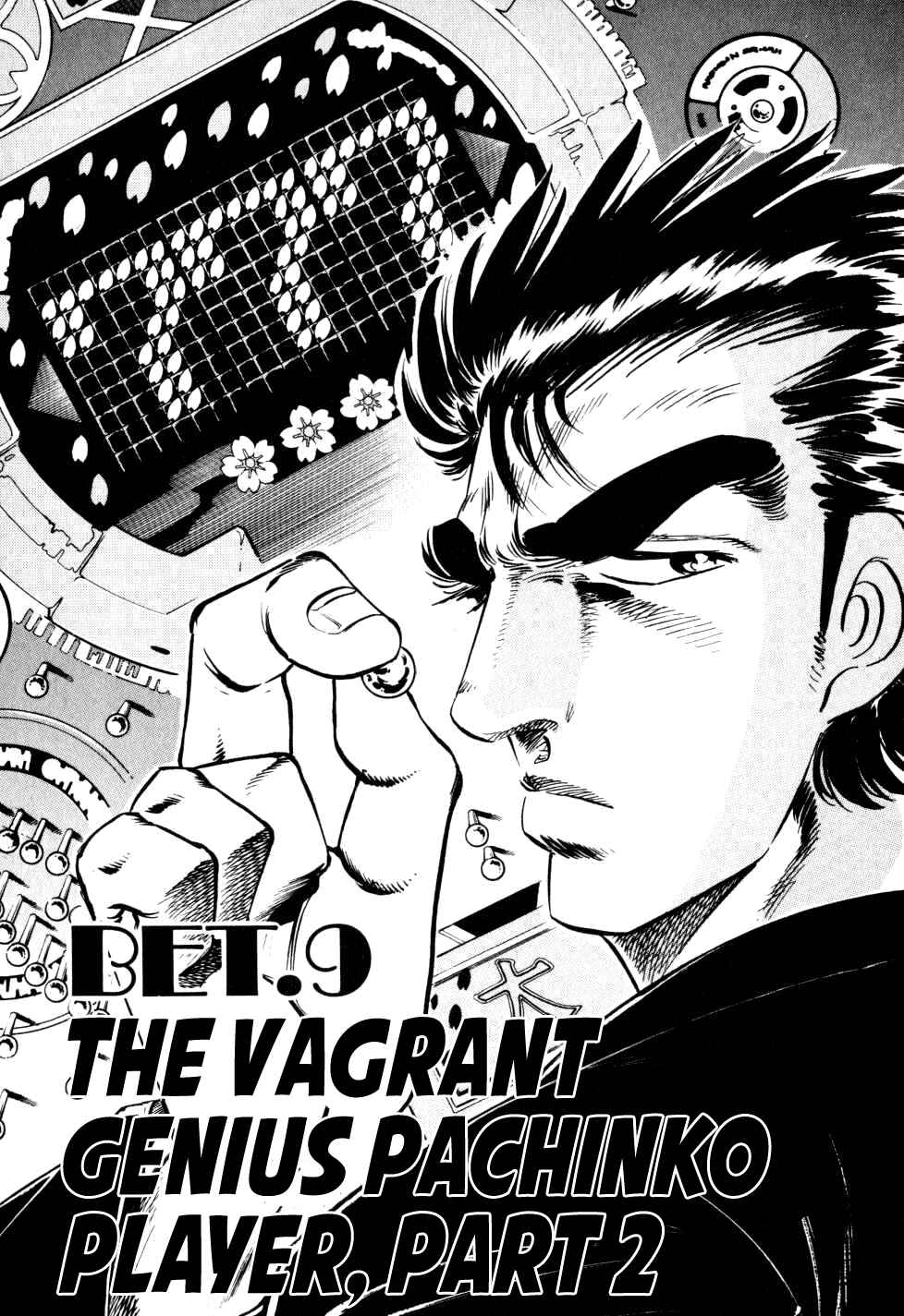 Page 1 Chapter 9 Seikimatsu Bakuroden Saga