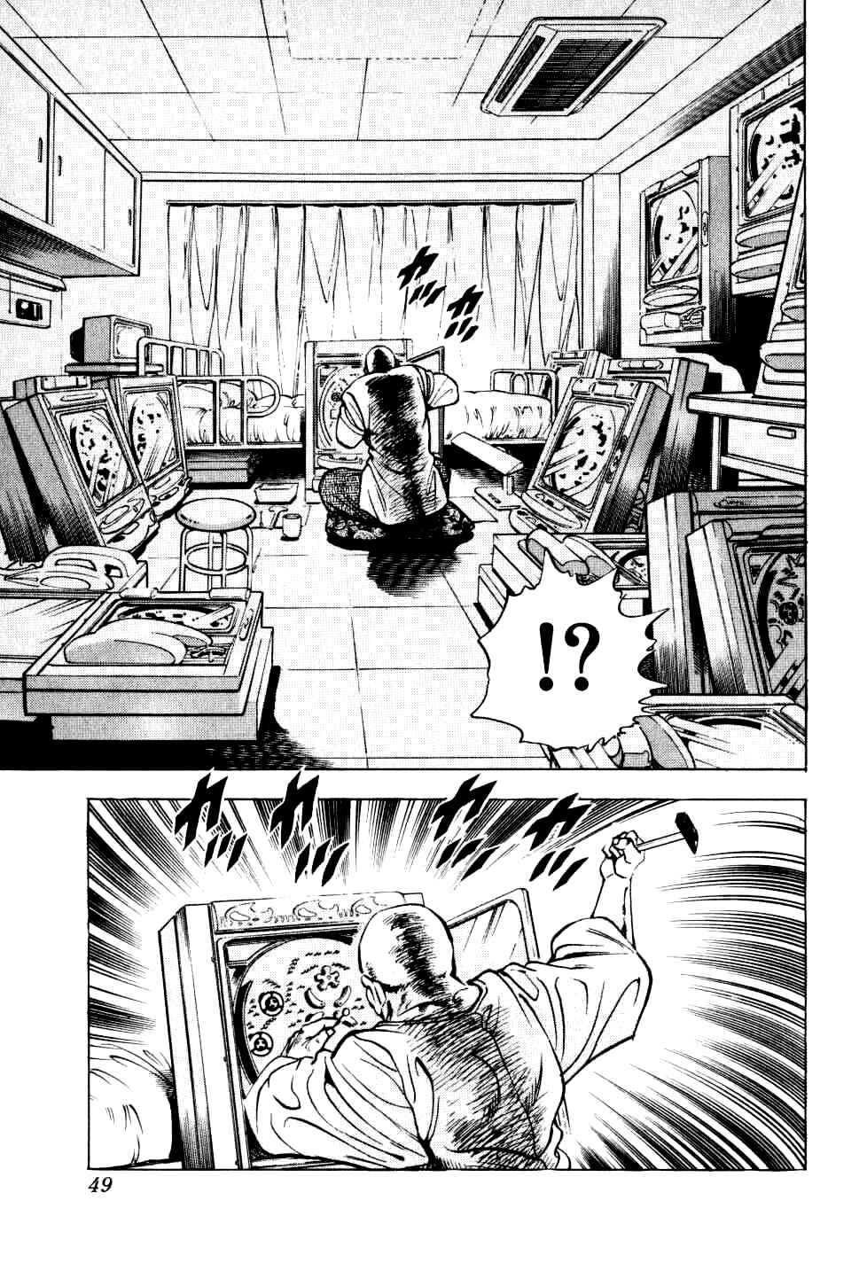 Page 21 Chapter 9 Seikimatsu Bakuroden Saga