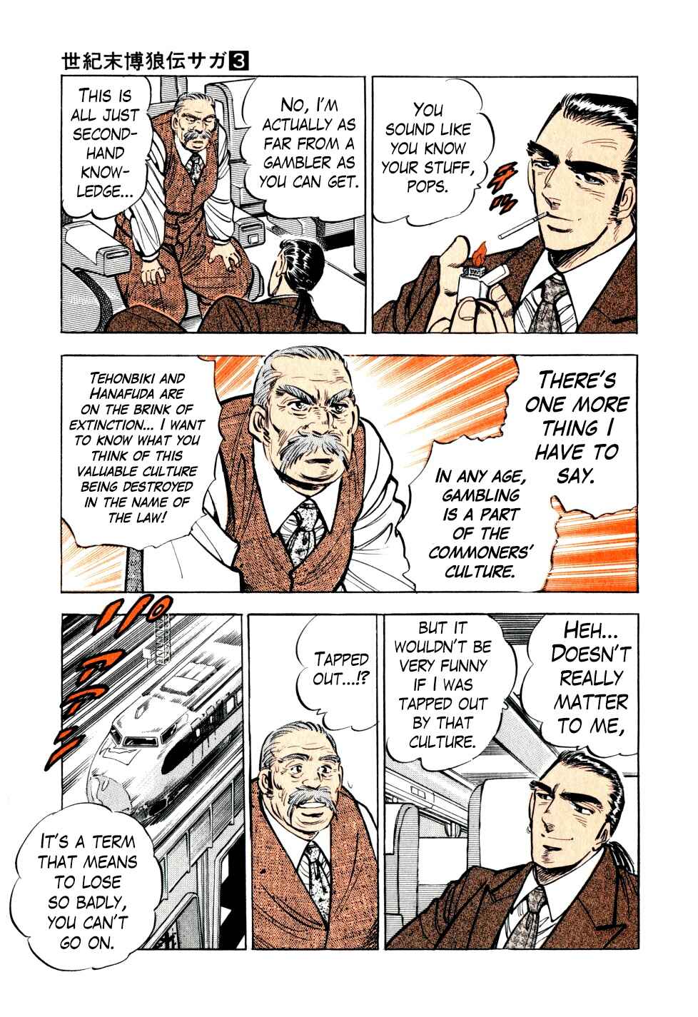 Page 7 Chapter 16 Seikimatsu Bakuroden Saga