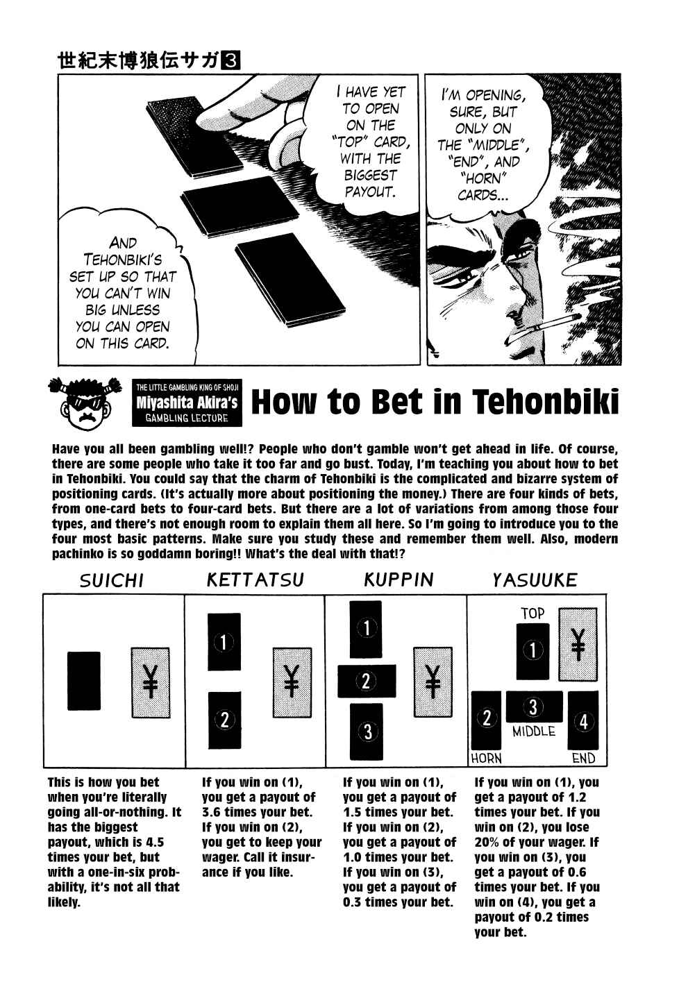 Page 17 Chapter 21 Seikimatsu Bakuroden Saga