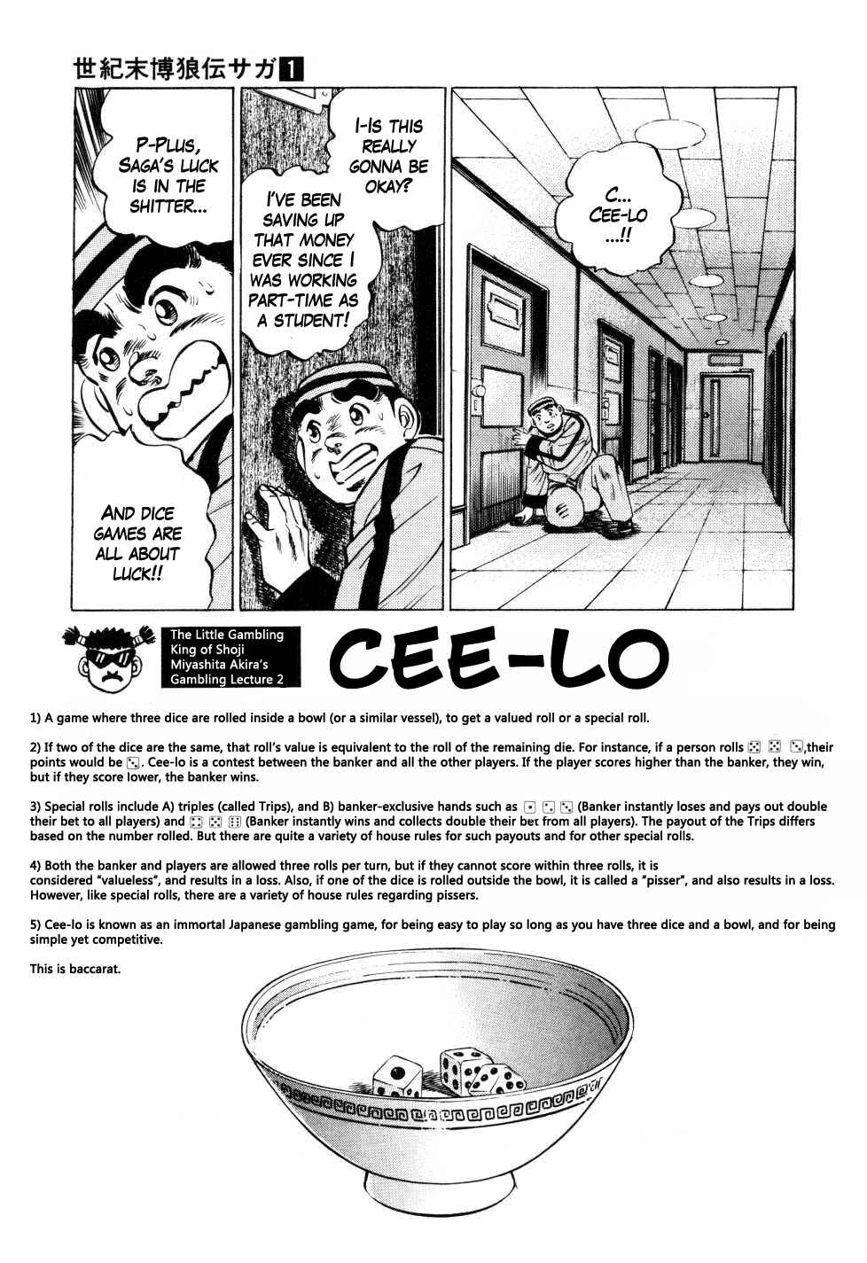 Page 17 Chapter 2 Seikimatsu Bakuroden Saga