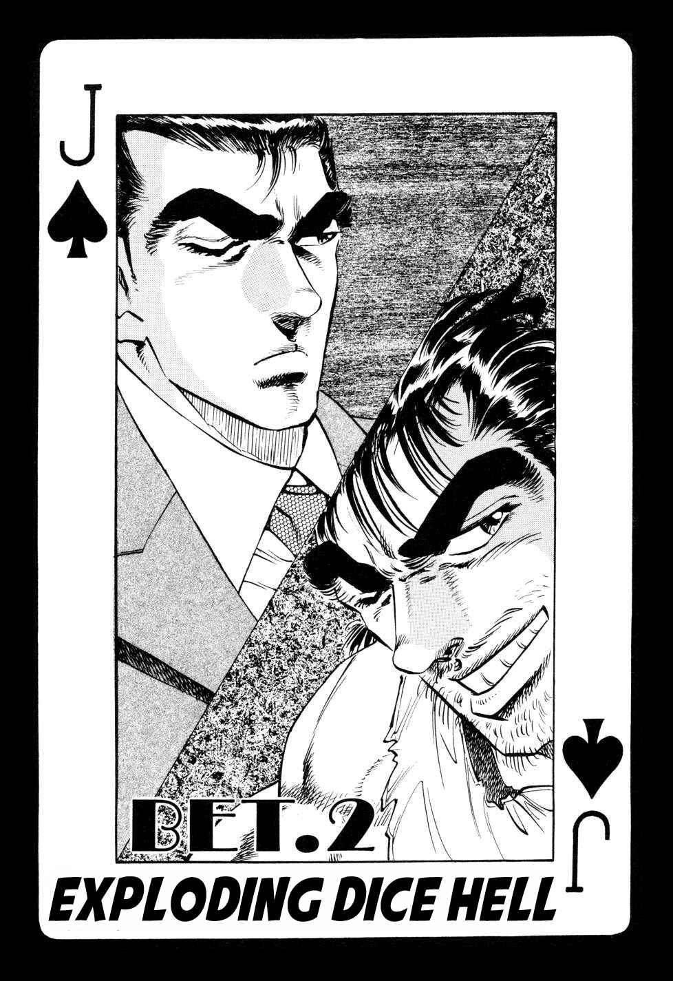 Page 2 Chapter 2 Seikimatsu Bakuroden Saga