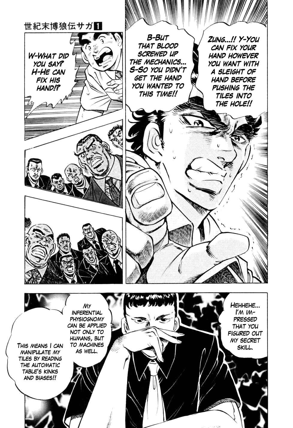 Page 21 Chapter 6 Seikimatsu Bakuroden Saga