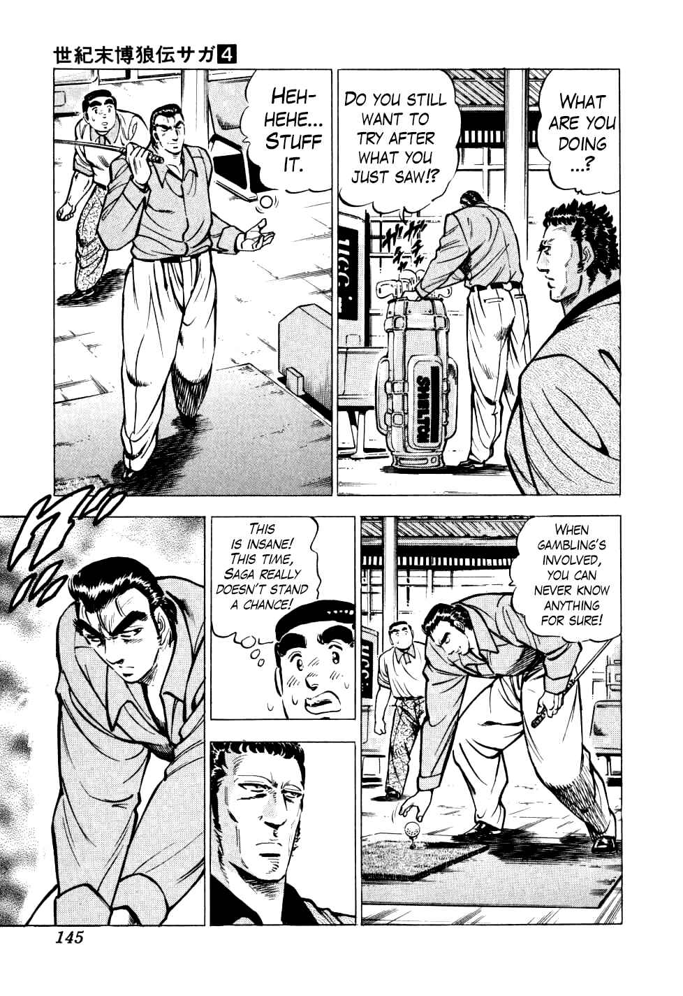 Page 17 Chapter 29 Seikimatsu Bakuroden Saga