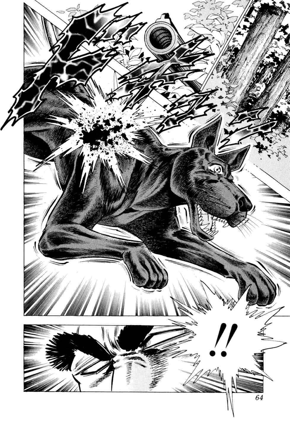 Page 14 Chapter 42 Seikimatsu Bakuroden Saga