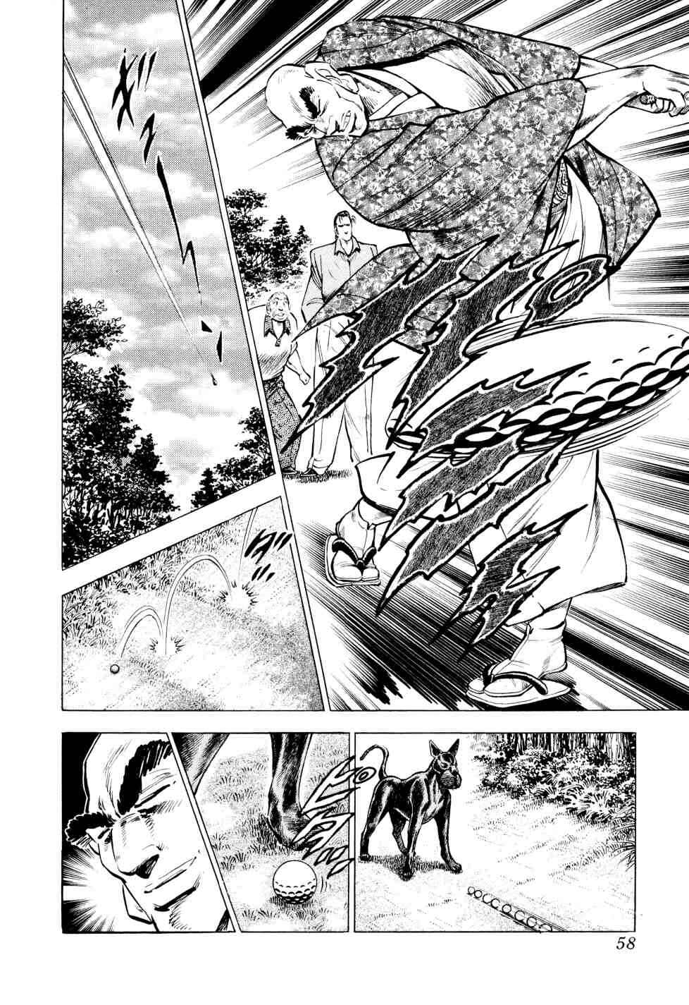 Page 8 Chapter 42 Seikimatsu Bakuroden Saga