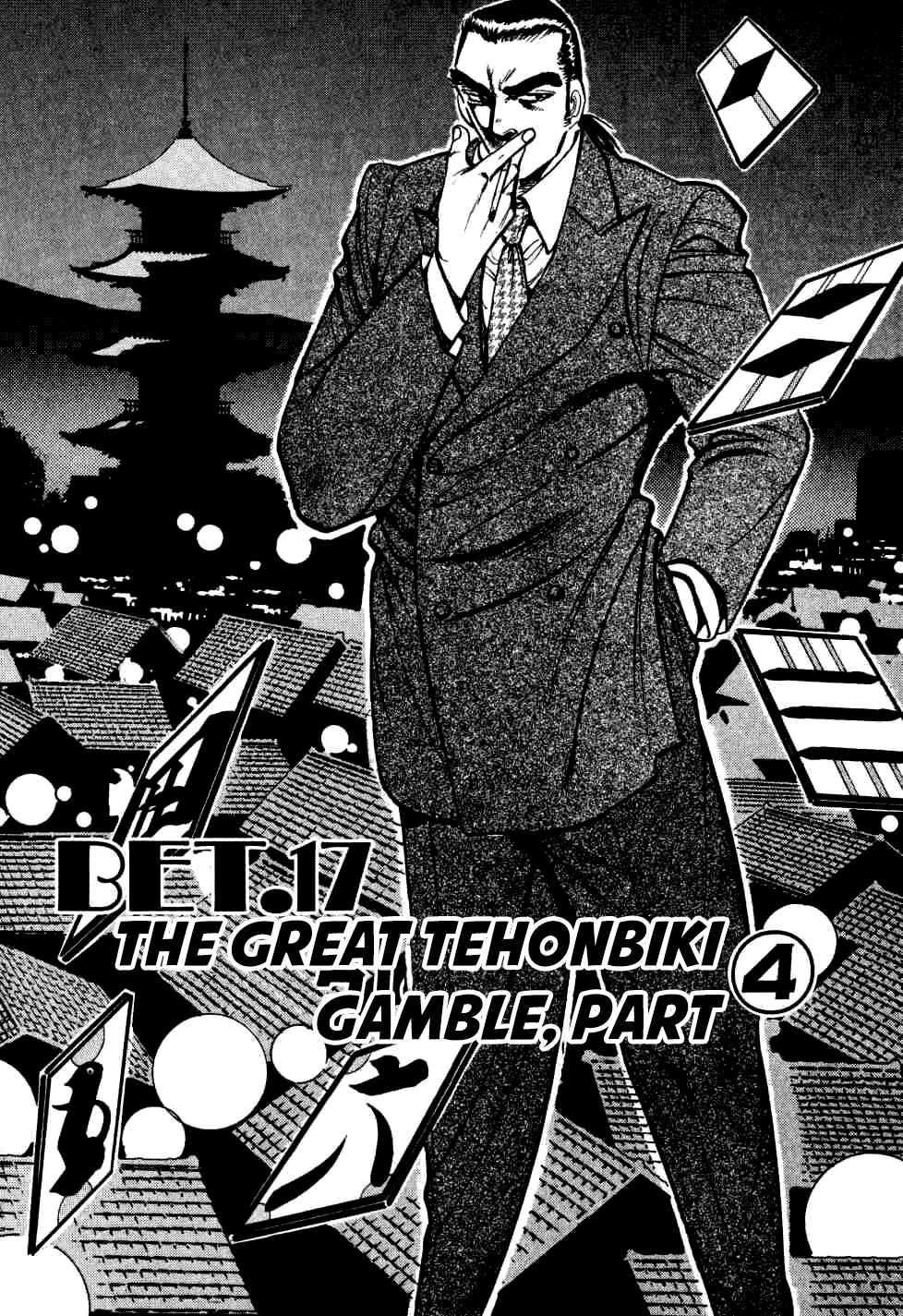 Page 1 Chapter 17 Seikimatsu Bakuroden Saga