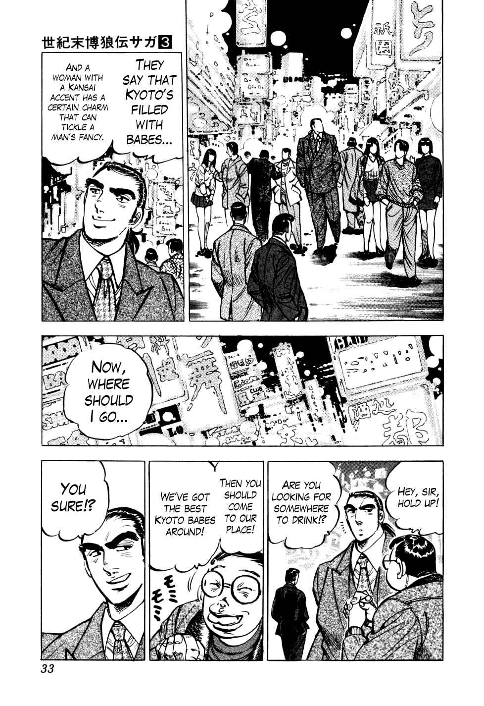 Page 5 Chapter 17 Seikimatsu Bakuroden Saga