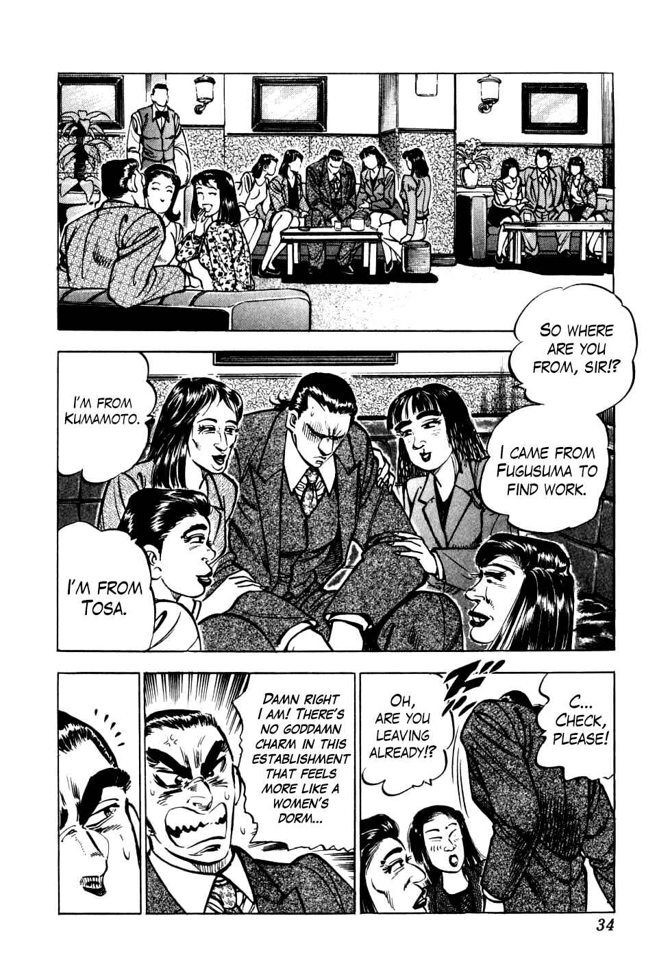 Page 6 Chapter 17 Seikimatsu Bakuroden Saga