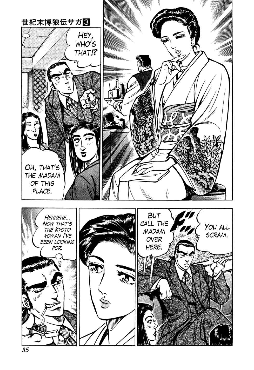 Page 7 Chapter 17 Seikimatsu Bakuroden Saga