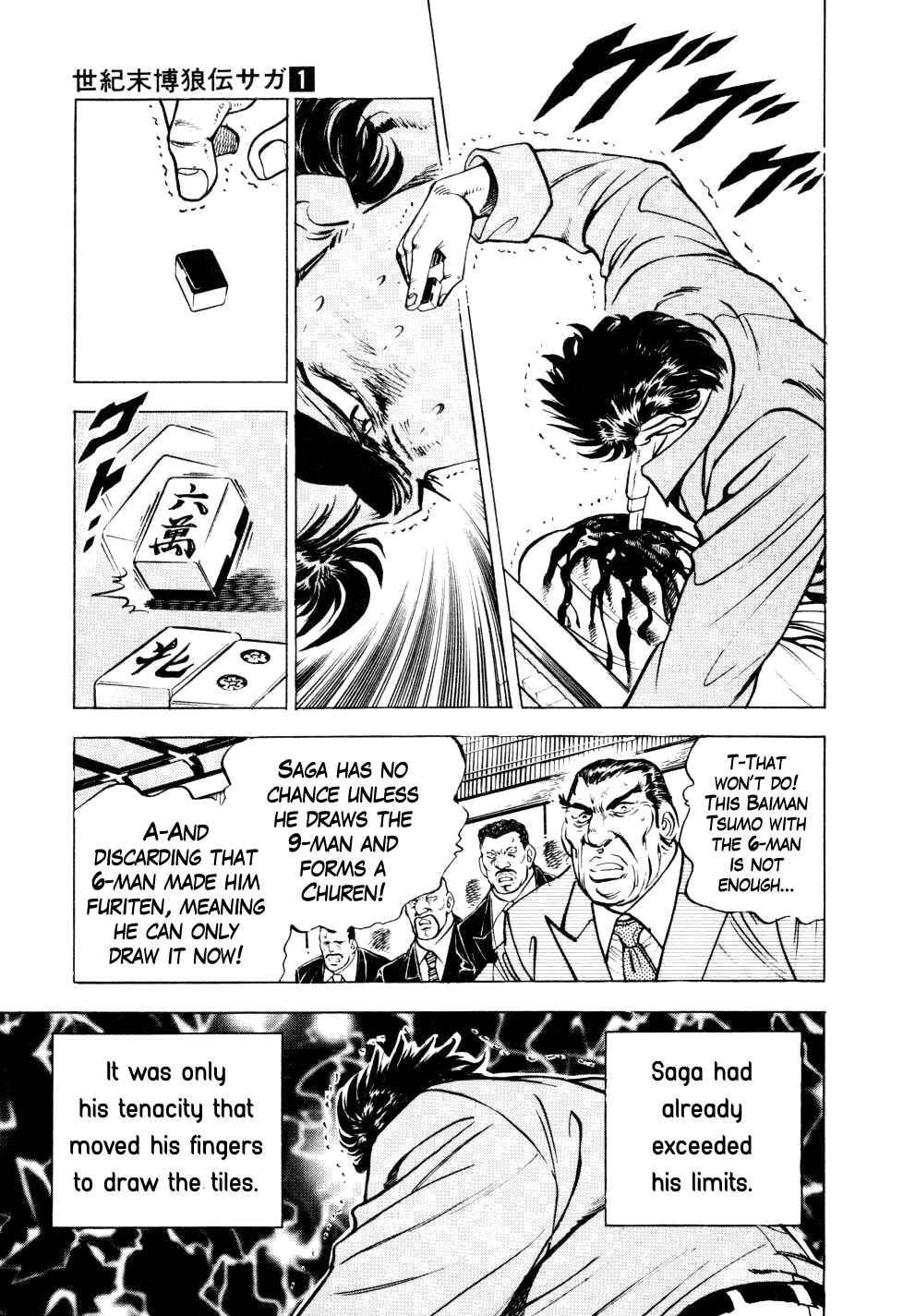 Page 17 Chapter 7 Seikimatsu Bakuroden Saga