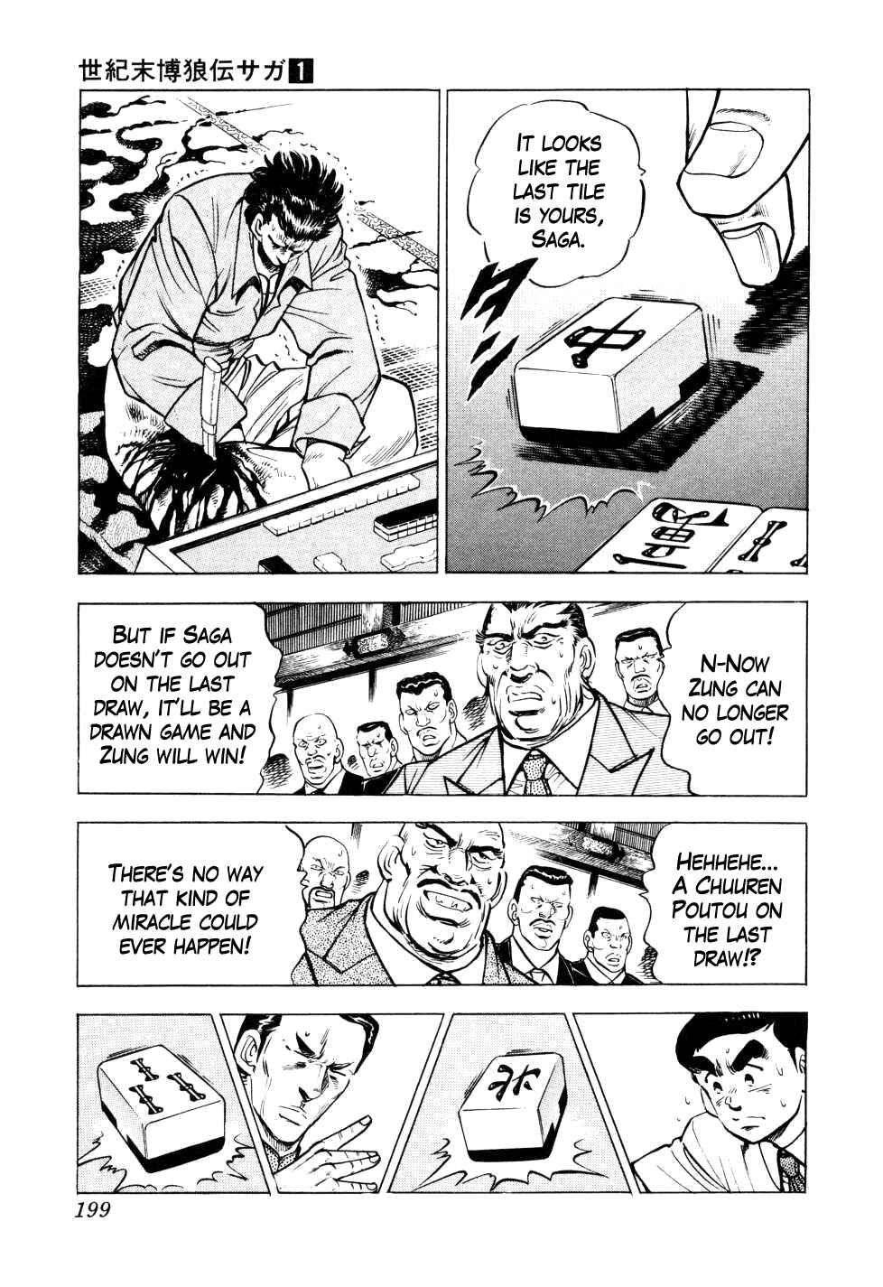 Page 19 Chapter 7 Seikimatsu Bakuroden Saga