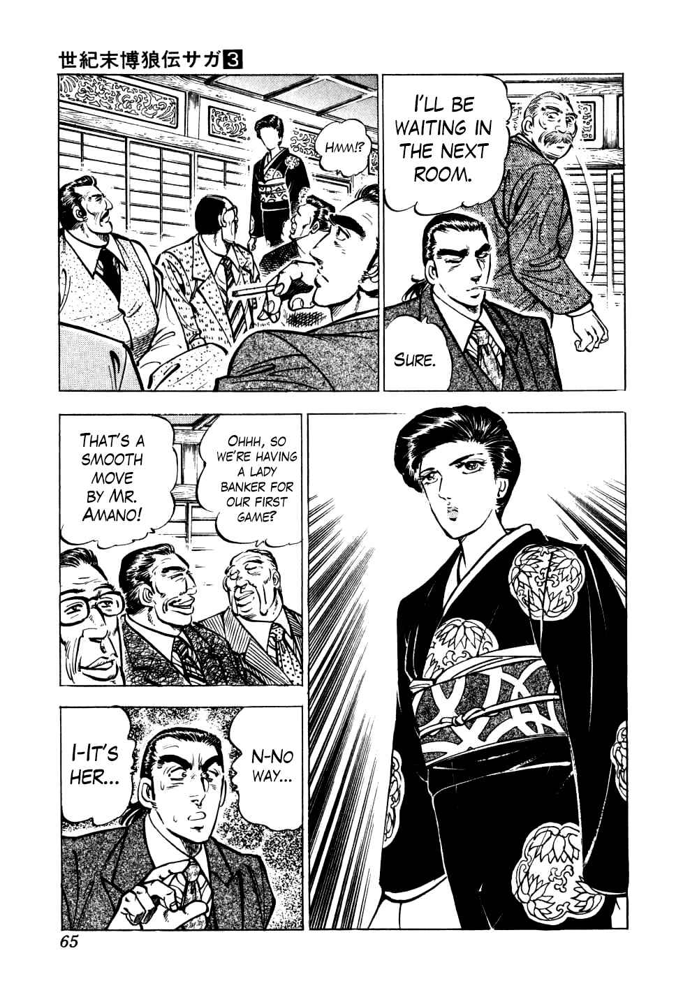 Page 10 Chapter 18 Seikimatsu Bakuroden Saga