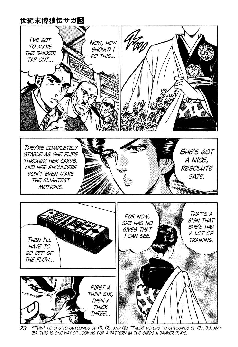 Page 18 Chapter 18 Seikimatsu Bakuroden Saga