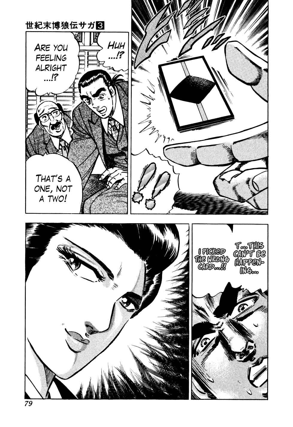 Page 24 Chapter 18 Seikimatsu Bakuroden Saga
