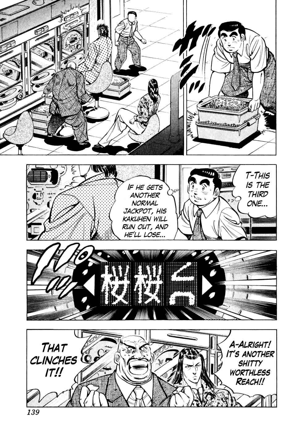 Page 7 Chapter 13 Seikimatsu Bakuroden Saga
