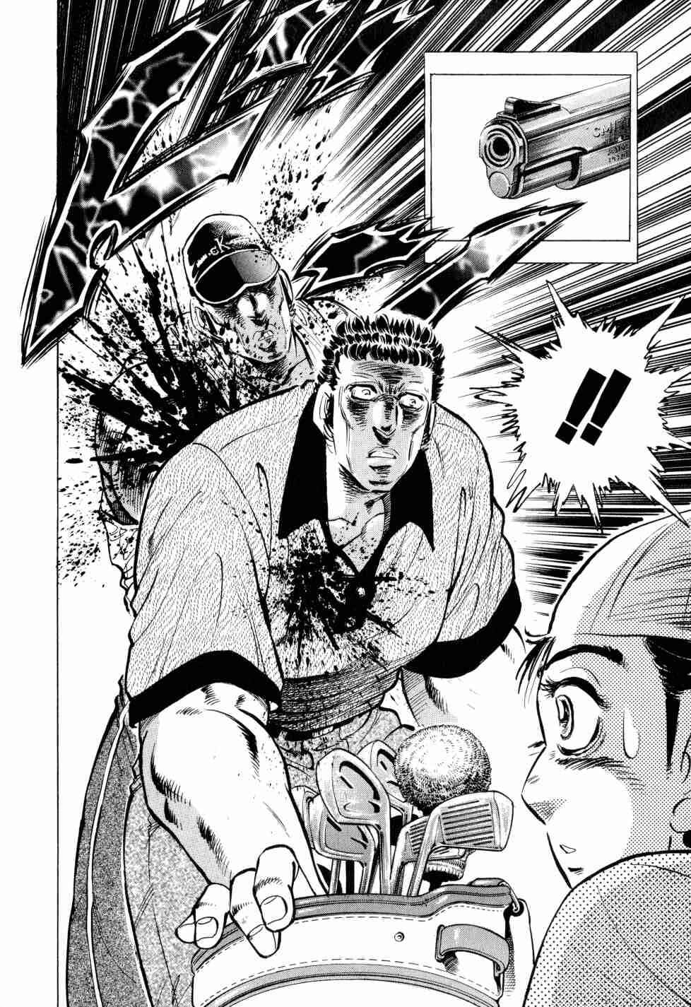 Page 20 Chapter 30 Seikimatsu Bakuroden Saga