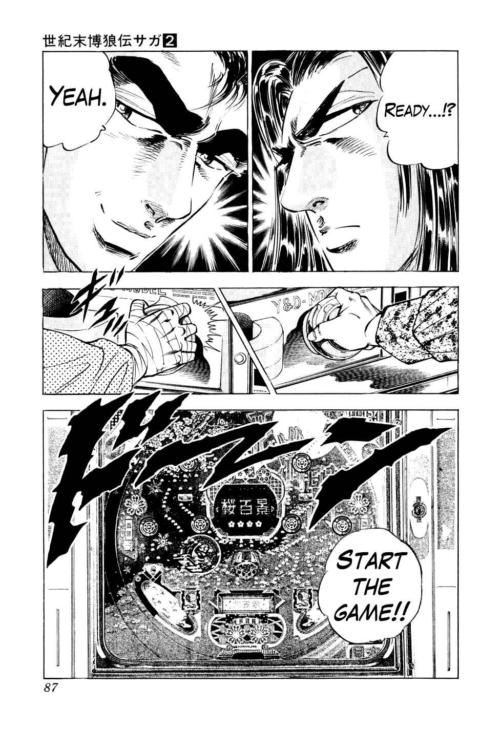 Page 6 Chapter 11 Seikimatsu Bakuroden Saga