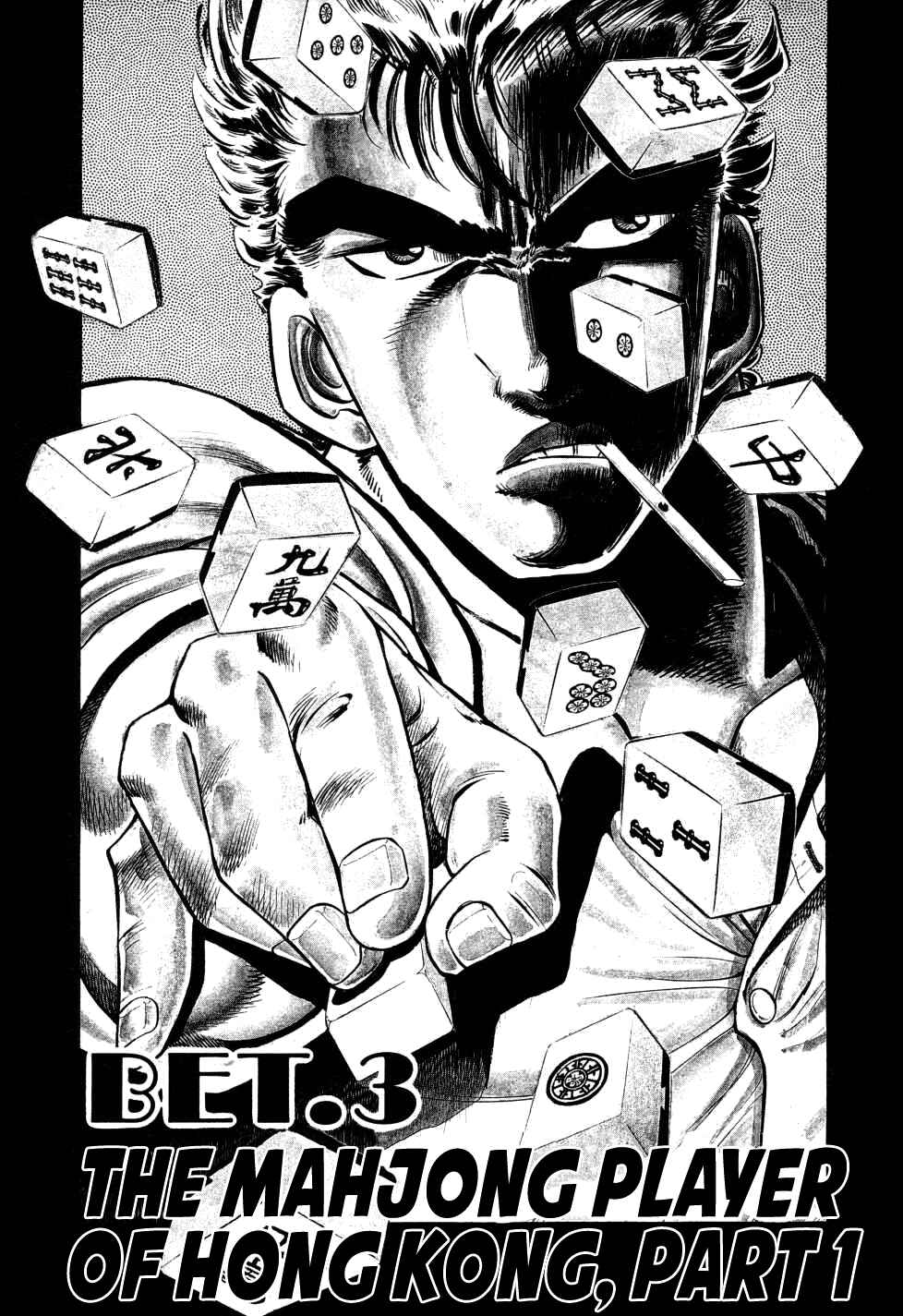 Page 1 Chapter 3 Seikimatsu Bakuroden Saga