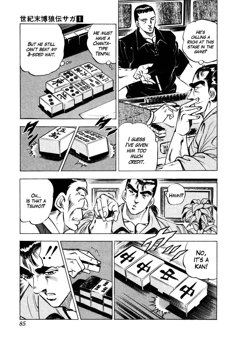 Page 13 Chapter 3 Seikimatsu Bakuroden Saga