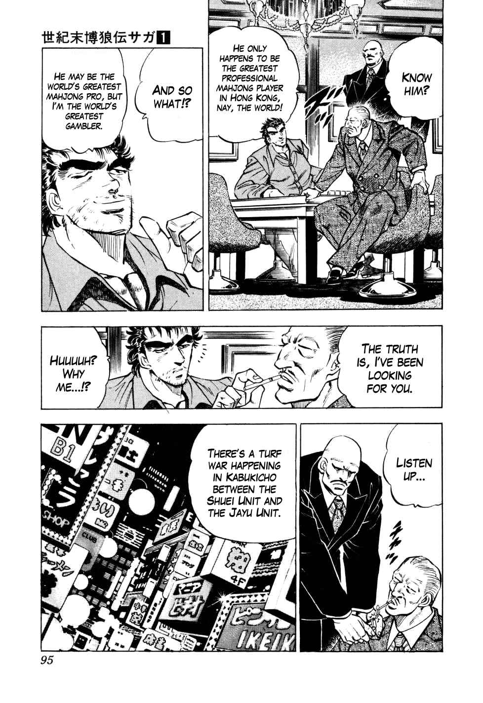 Page 23 Chapter 3 Seikimatsu Bakuroden Saga