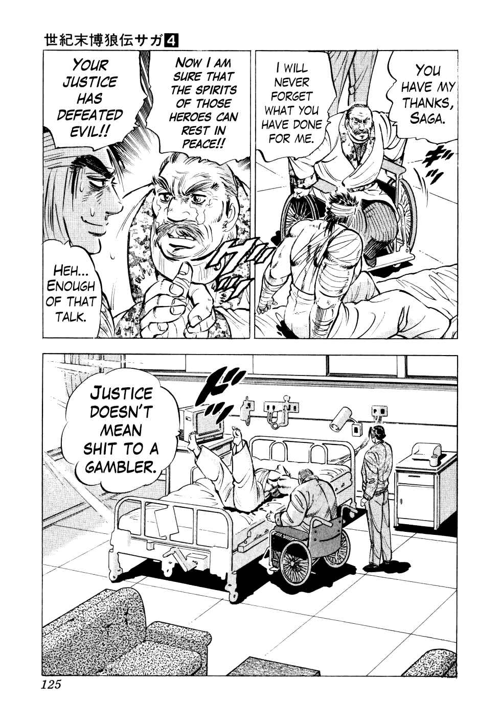 Page 23 Chapter 28 Seikimatsu Bakuroden Saga
