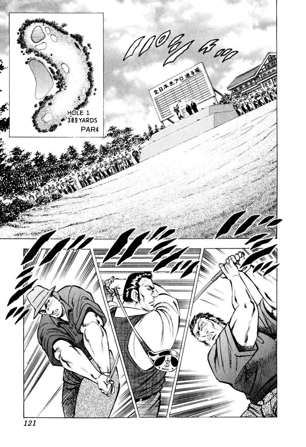 Page 16 Chapter 36 Seikimatsu Bakuroden Saga