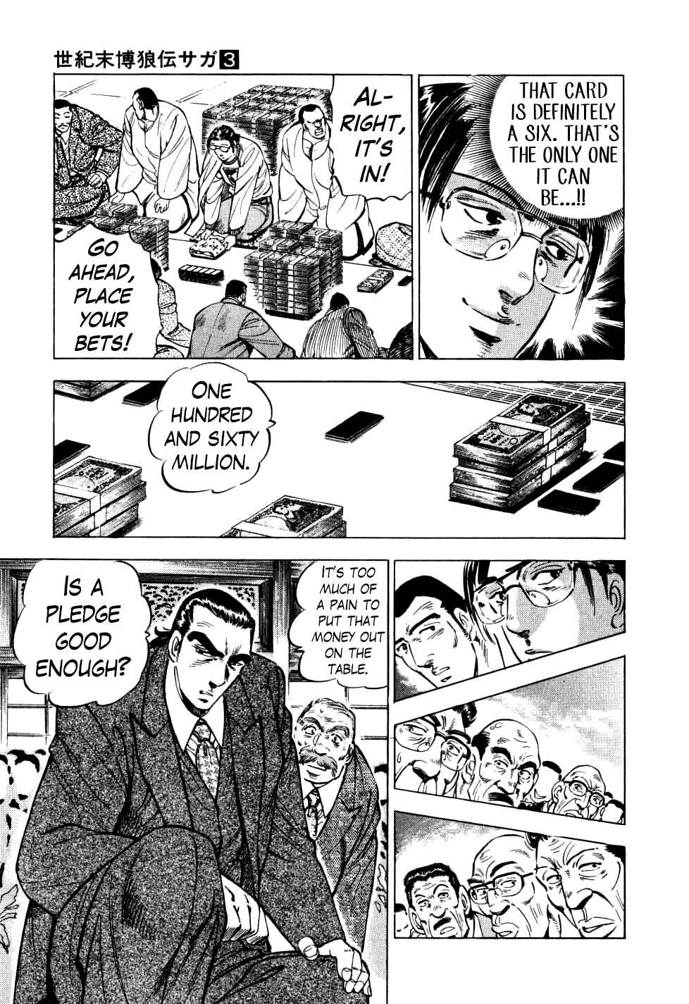 Page 15 Chapter 22 Seikimatsu Bakuroden Saga