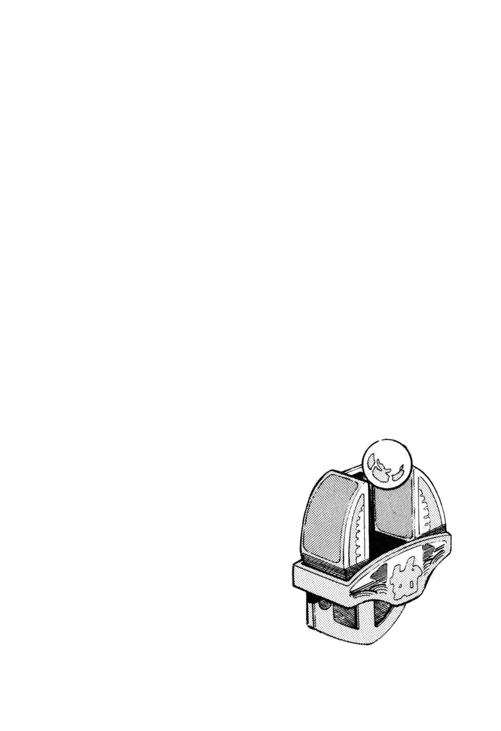 Page 26 Chapter 10 Seikimatsu Bakuroden Saga