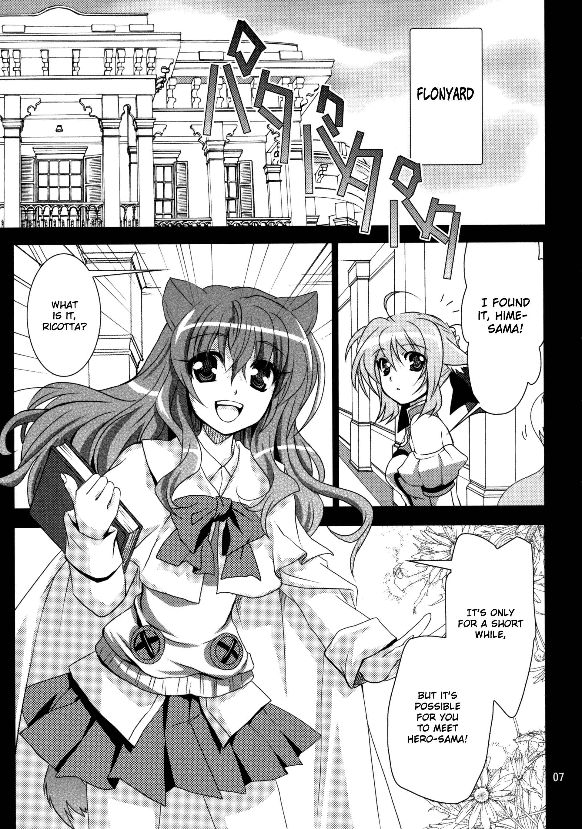 Page 7 Chapter Unknown_6e33 Dog Days - Wonderful Weeks (Doujinshi)
