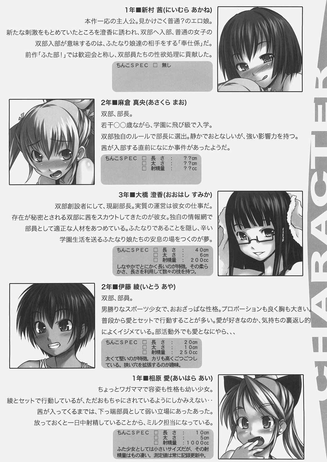 Page 6 Chapter 2 Futabu!