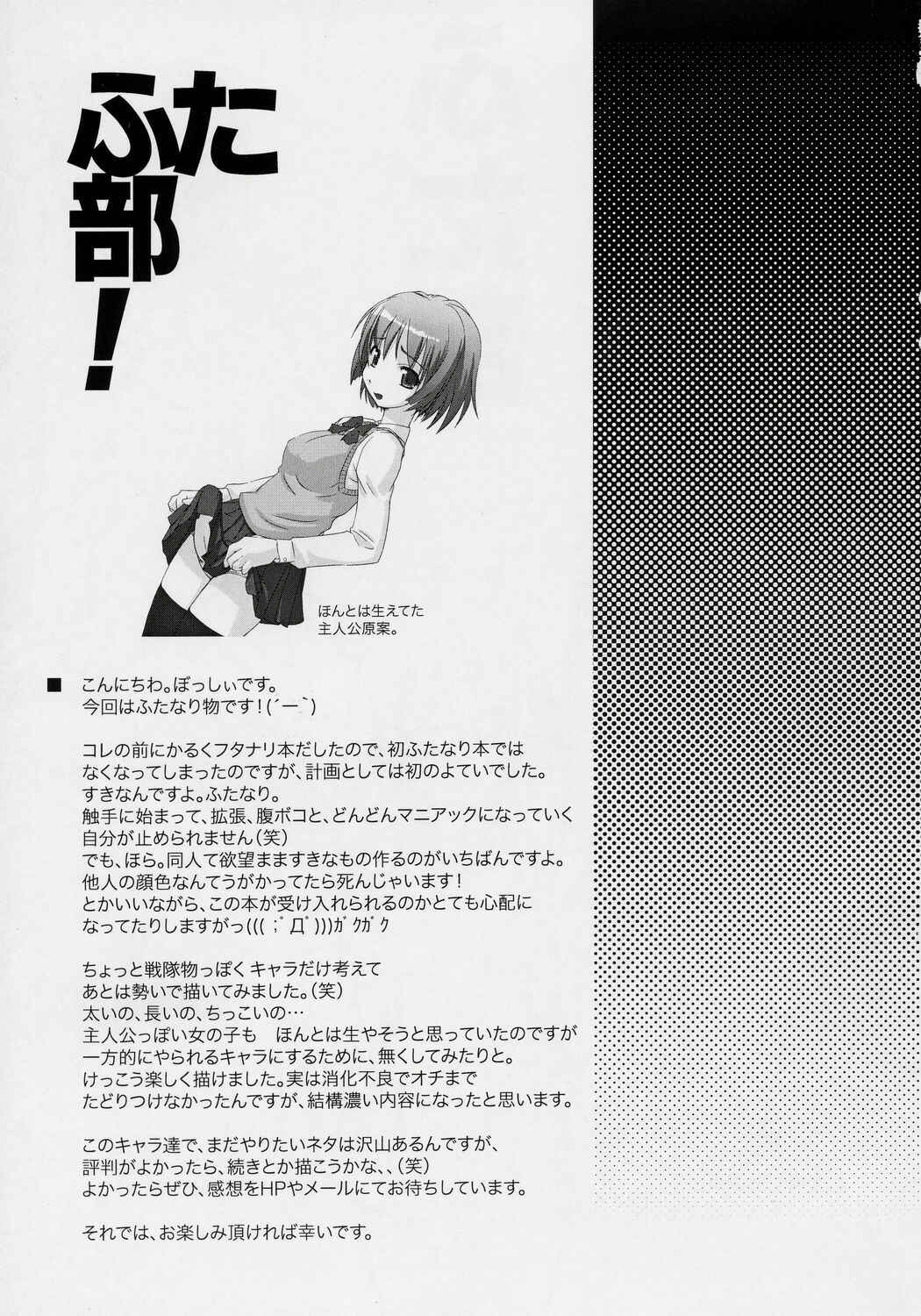 Page 2 Chapter 1 Futabu!