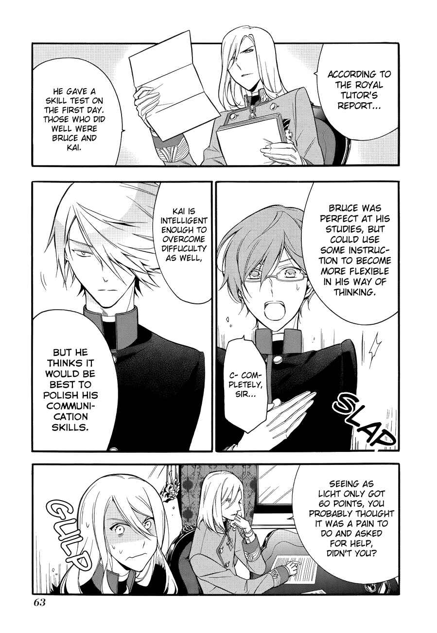 Page 20 Chapter 9 Oushitsu Kyoushi Haine