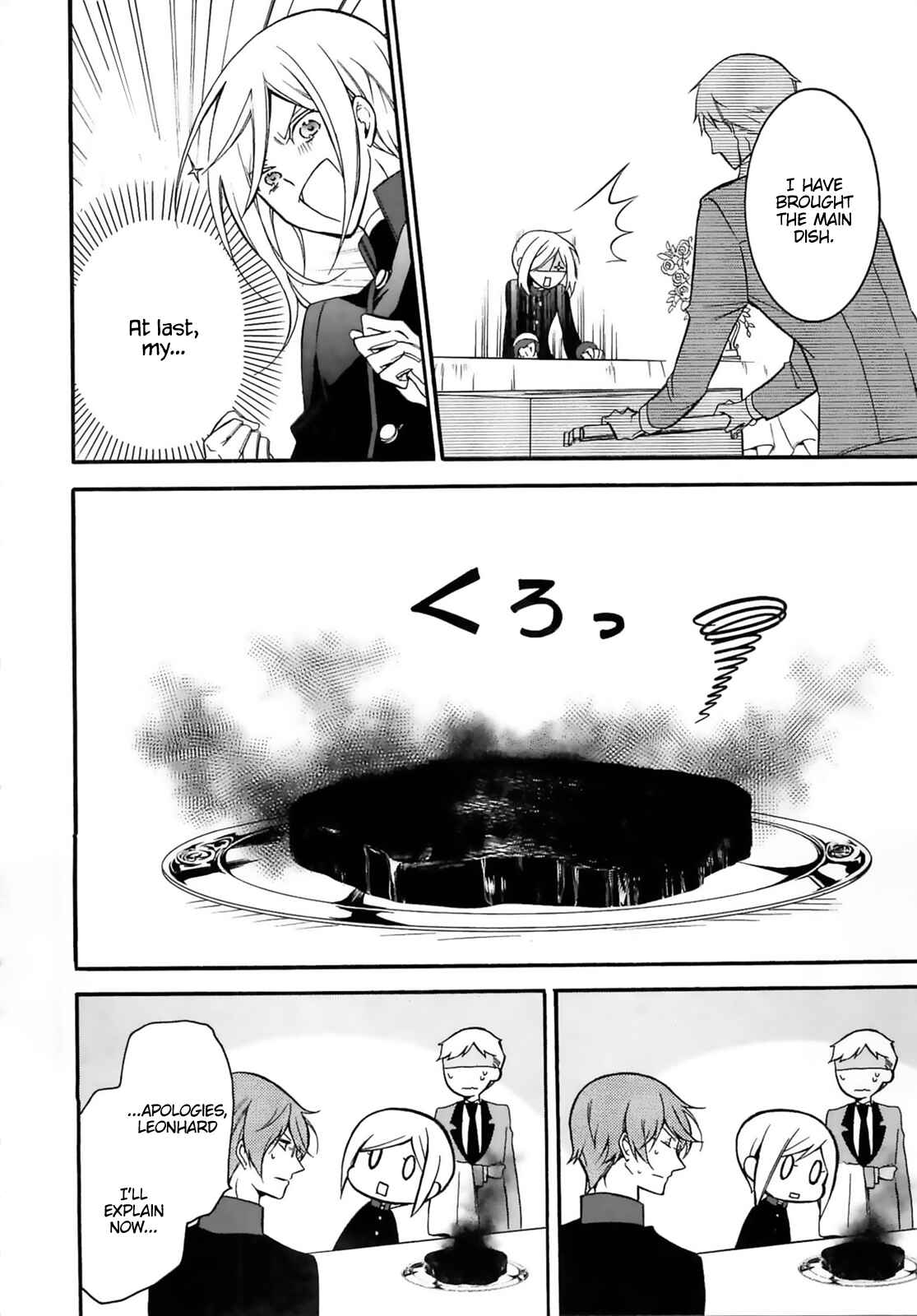 Page 31 Chapter 7 Oushitsu Kyoushi Haine