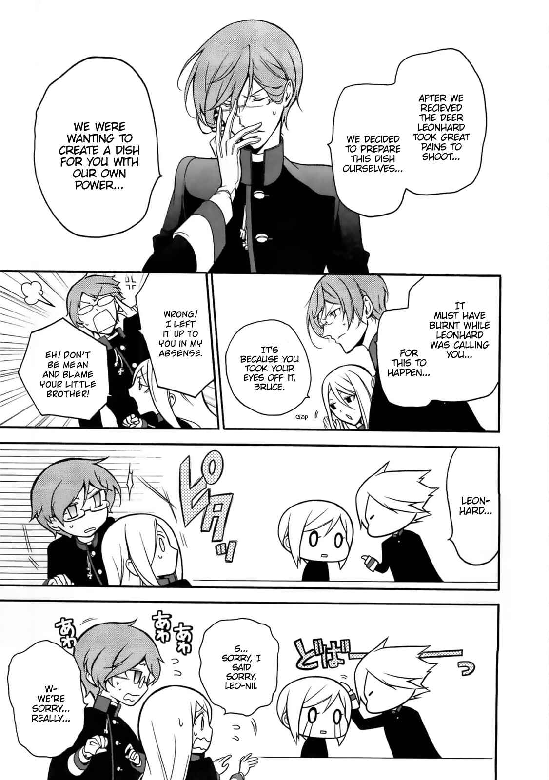 Page 32 Chapter 7 Oushitsu Kyoushi Haine